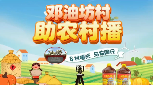 河北張家口康?？h：助農(nóng)“村播”火起來