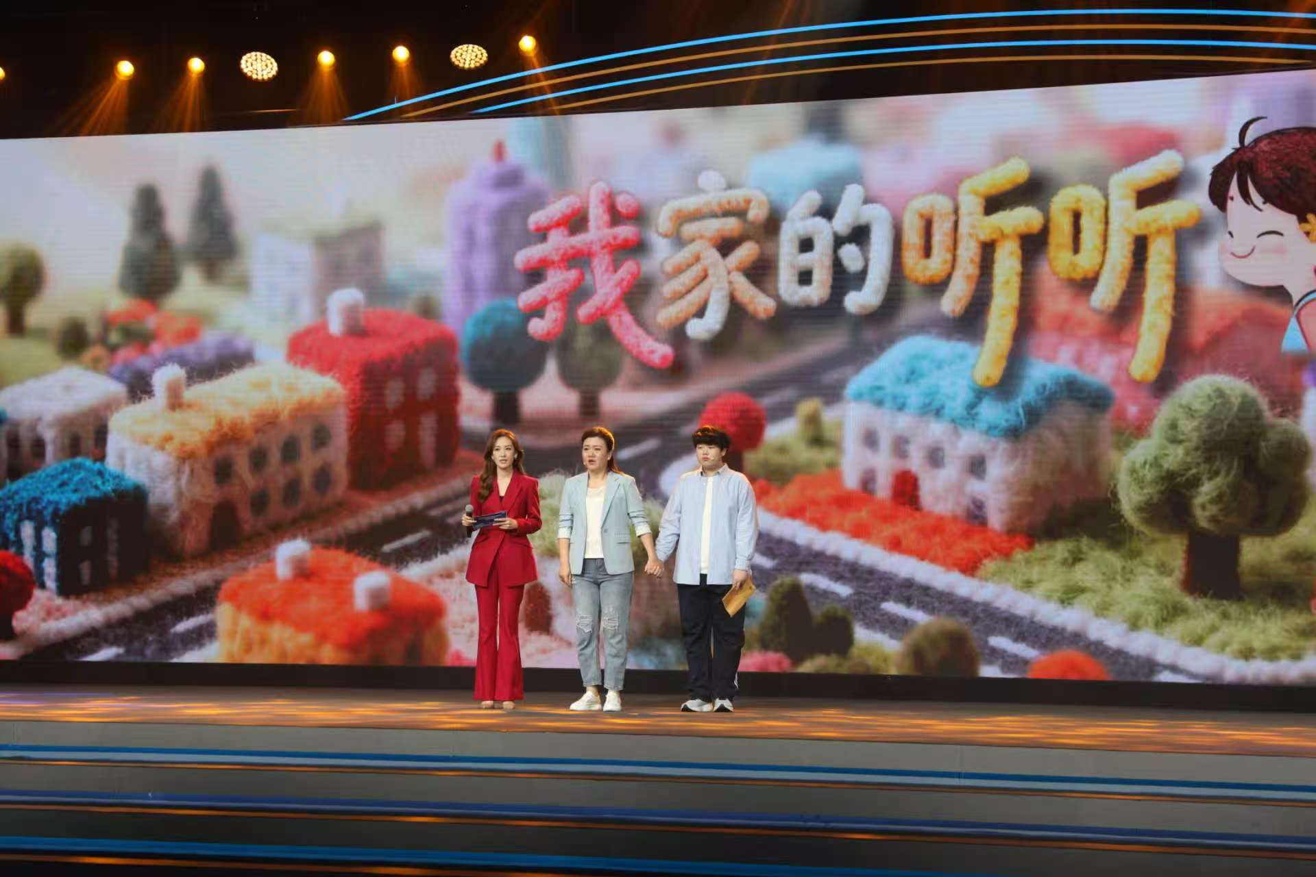 我家的聽聽